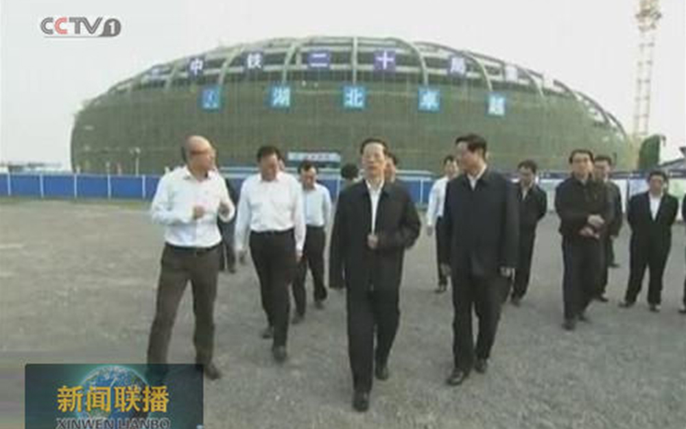 时任中央政治局常委，国务院副总理、党组副书记张高丽在陕西省委书记赵正永、省长娄勤俭的陪同下视察湖北恒峰g22集团项目部